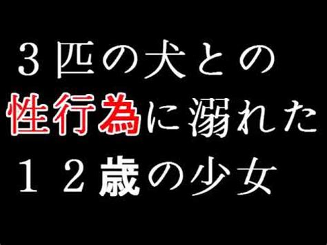 本物の接写付きの無料獣姦動画